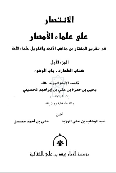 الانتصار